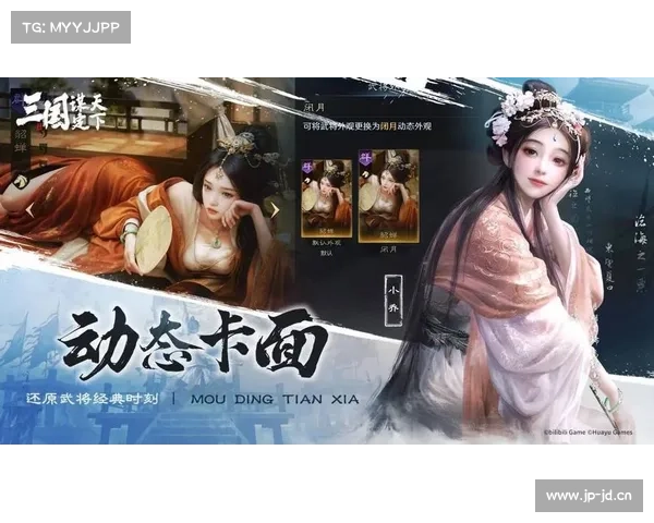 无双三国:穿越装备之道 无双三国:穿越装备之道