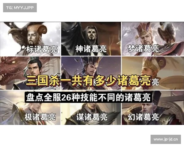 玩转诸葛亮,技能三国杀 玩转诸葛亮,技能三国杀